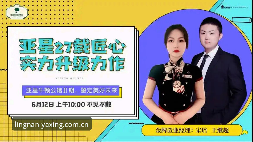 亚星娱乐官方直播与其他平台对比评测：响应速度领先还是数据同步更稳？